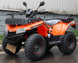 Квадроцикл Rato ATV200 KVD-156 фото 5