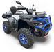 Квадроцикл FORSAGE MOTO 570 G-Power KVD-310 фото 1