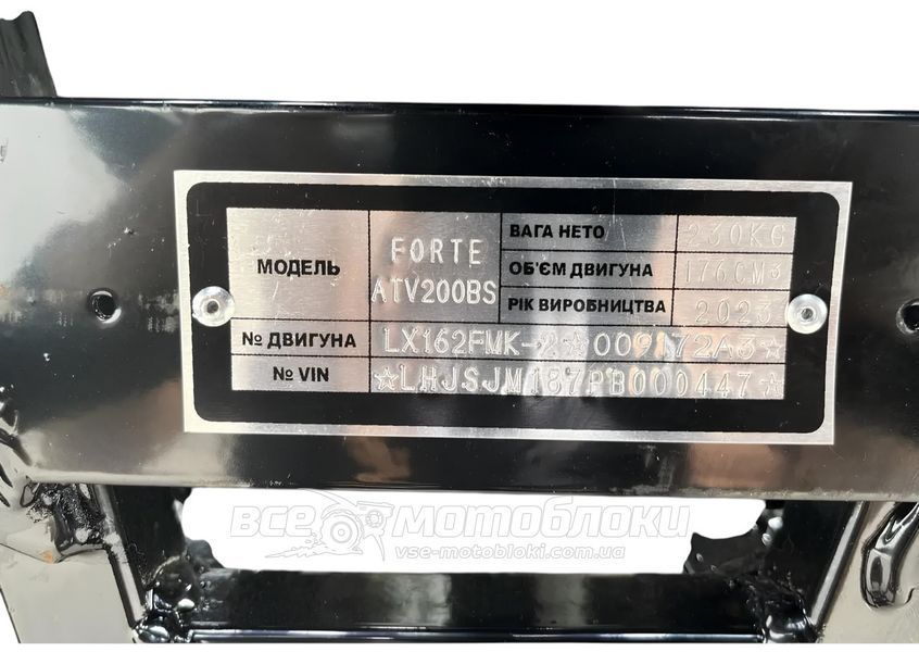 Квадроцикл FORTE ATV-200BS NEW KVD-311 фото