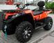 Квадроцикл CFMOTO CFORCE 450L EPS KVD-009 фото 4