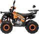 Квадроцикл FORSAGE MOTO 150 (напівавтомат) KVD-359 фото 4