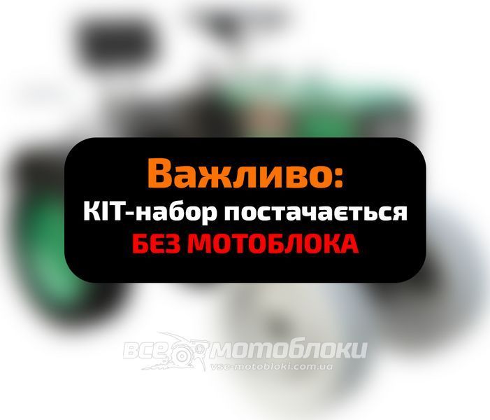 КІТ-набір №4 / Довгий / Мех. гальма / 4 болти КТ24 фото