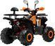 Квадроцикл FORSAGE MOTO 150 (автомат) KVD-360 фото 7