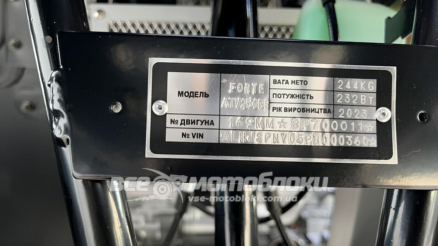 Квадроцикл FORTE ATV-250BS KVD-215 фото