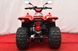 Квадроцикл Kymco Maxxer 250 KVD-172 фото 6