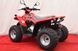 Квадроцикл Kymco Maxxer 250 KVD-172 фото 7