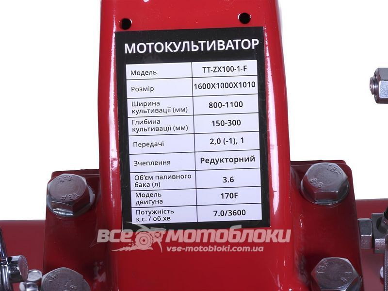 Мотоблок Тата TT-ZX100-1 (Колеса 4x8) (Выносной фильтр) (Красный) TT-ZX100-1-F фото