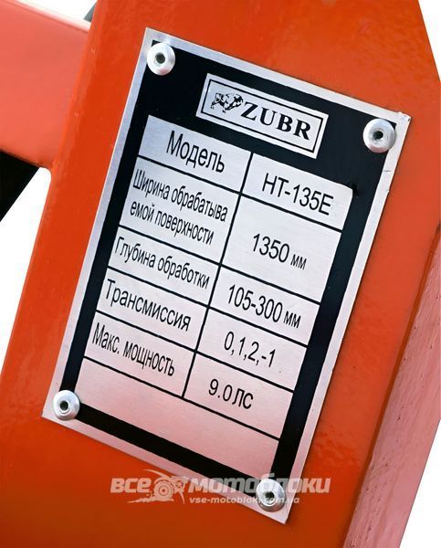 Мотоблок Зубр HT-135Е Plus (3+1) ZU-009 фото