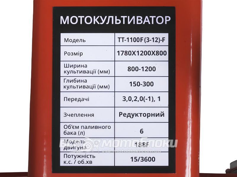 Мотоблок Тата TT-1100F(3-12)-ZX (Колеса 5x12) (Выносной фильтр) (Оранжевый) ТТ-1100F(3-12)-F фото