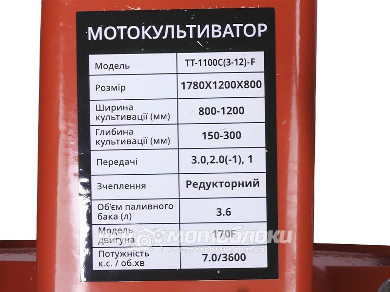 Мотоблок Тата TT-1100C(3-12)-ZX (Колеса 4x10) (Выносной фильтр) (Оранжевый) ТТ-1100С(3-12)-F фото