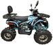 Квадроцикл SPARK SP125-15 KVD-325 фото 8