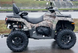 Квадроцикл CFMOTO CFORCE 850 MAX HO EPS KVD-098 фото 3