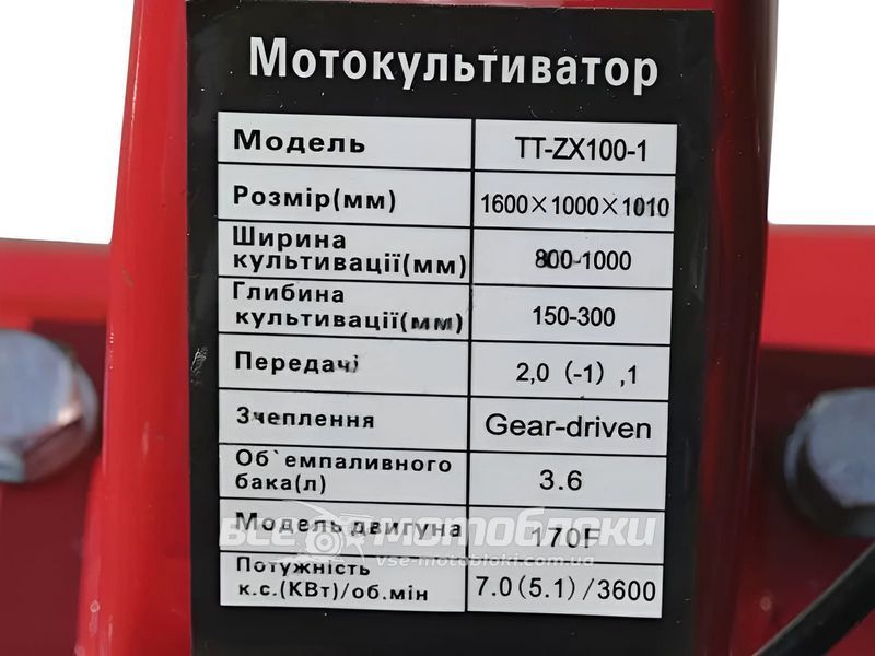 Мотоблок Тата TT ZX100-1 (2+1) 10806 фото