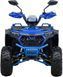 Квадроцикл SPARK SP150-11 KVD-330 фото 3