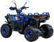 Квадроцикл SPARK SP150-11 KVD-330 фото 6