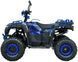 Квадроцикл SPARK SP150-11 KVD-330 фото 5