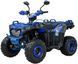 Квадроцикл SPARK SP150-11 KVD-330 фото 4