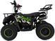Квадроцикл XTR М9 Е-START 50 KVD-283 фото 10