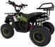 Квадроцикл XTR М9 Е-START 50 KVD-283 фото 9