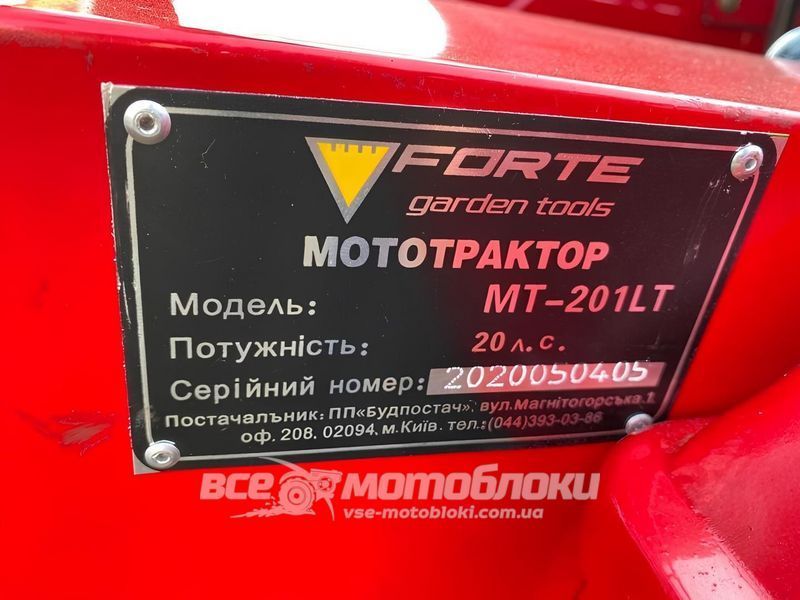 Мототрактор FORTE МТ-201LT MT33 фото