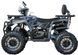 Квадроцикл SPARK SP150-5 KVD-243 фото 4