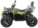 Квадроцикл XTR FARMER 250 PRO X1 KVD-331 фото 3