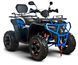 Квадроцикл XTR FARMER 250 PRO X1 KVD-331 фото 1