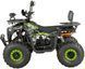 Квадроцикл XTR HURRICANE PRO 150 KVD-288 фото 3
