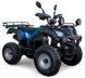 Квадроцикл SPARK SP250-4 KVD-092 фото 1