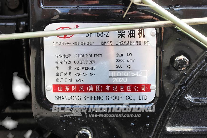 Минитрактор SHIFENG SF-350 L 78-98 фото