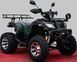Квадроцикл Shineray HUMMER 200 KVD-204 фото 2