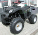 Квадроцикл HAMER HT-150YT KVD-053 фото 5